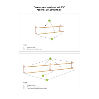 Станок хореографический двухрядный пристенный (бук) 1,5 м Zavodsporta